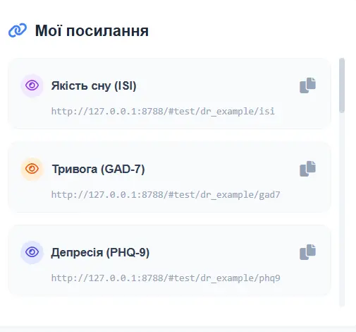 Приклад посилання