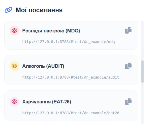 Список доступних тестів
