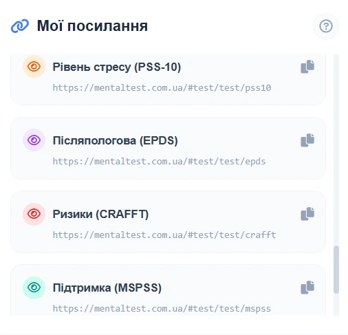 Список тестів