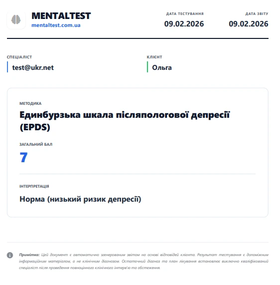PDF звіт EPDS