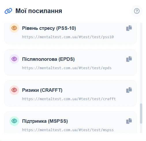 Список тестів