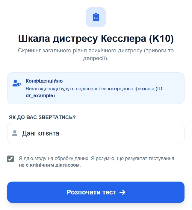 Процес тестування K10